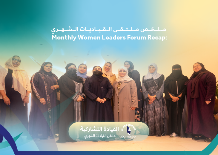 Collaborative leadership